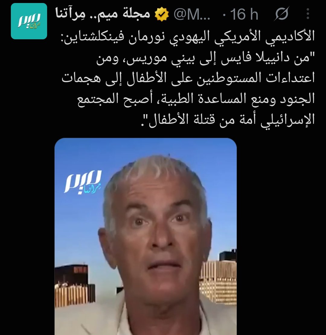 nour01201253's tweet photo. @hespress هل يجرؤ احد وزراء خارجية العرب على قول هذا ؟؟؟ https://t.co/Ct1d7r7zQ4