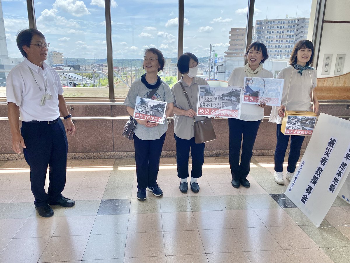 f_nakamoto's tweet photo. 【飯能市被災者救援の会】

暑さ厳しき中、鉄道利用者や買い物などで行き交う方々をはじめ、多くの党員・支持者の皆さまが、市内各地より足をお運びくださり、被災者救援募金にご協力くださいました。
大変にありがとうございました。

皆さまからお預かりした義援金は、本日、市役所内の日本 https://t.co/fEqeY4K1GQ