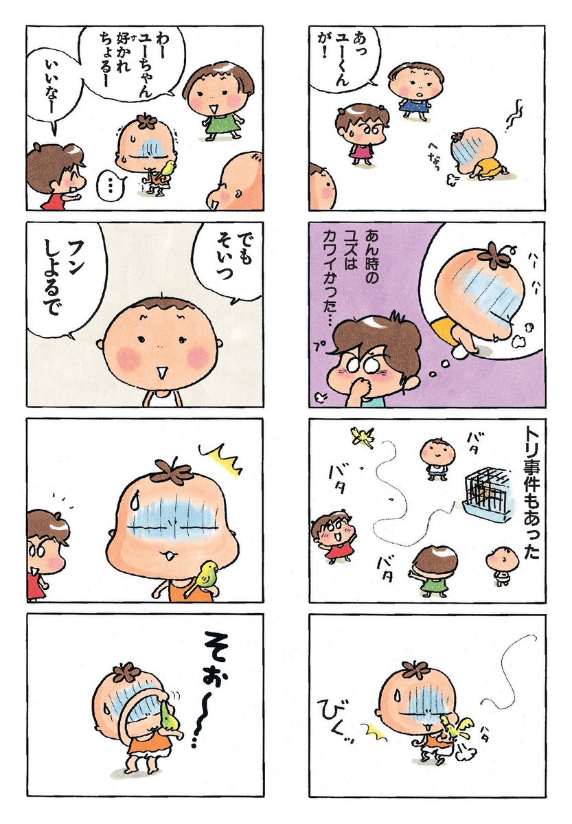 atashinchi_new's tweet photo. 夏休みの思い出😊 https://t.co/jedDCF47Gm