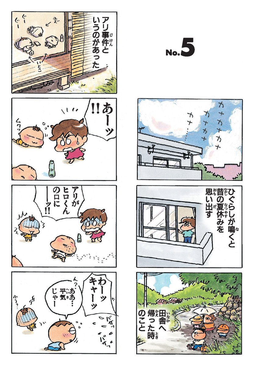 atashinchi_new's tweet photo. 夏休みの思い出😊 https://t.co/jedDCF47Gm