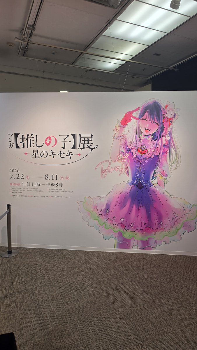 gunyom's tweet photo. 原画展はしご。良き休みでした。 https://t.co/sTMhobHl4g