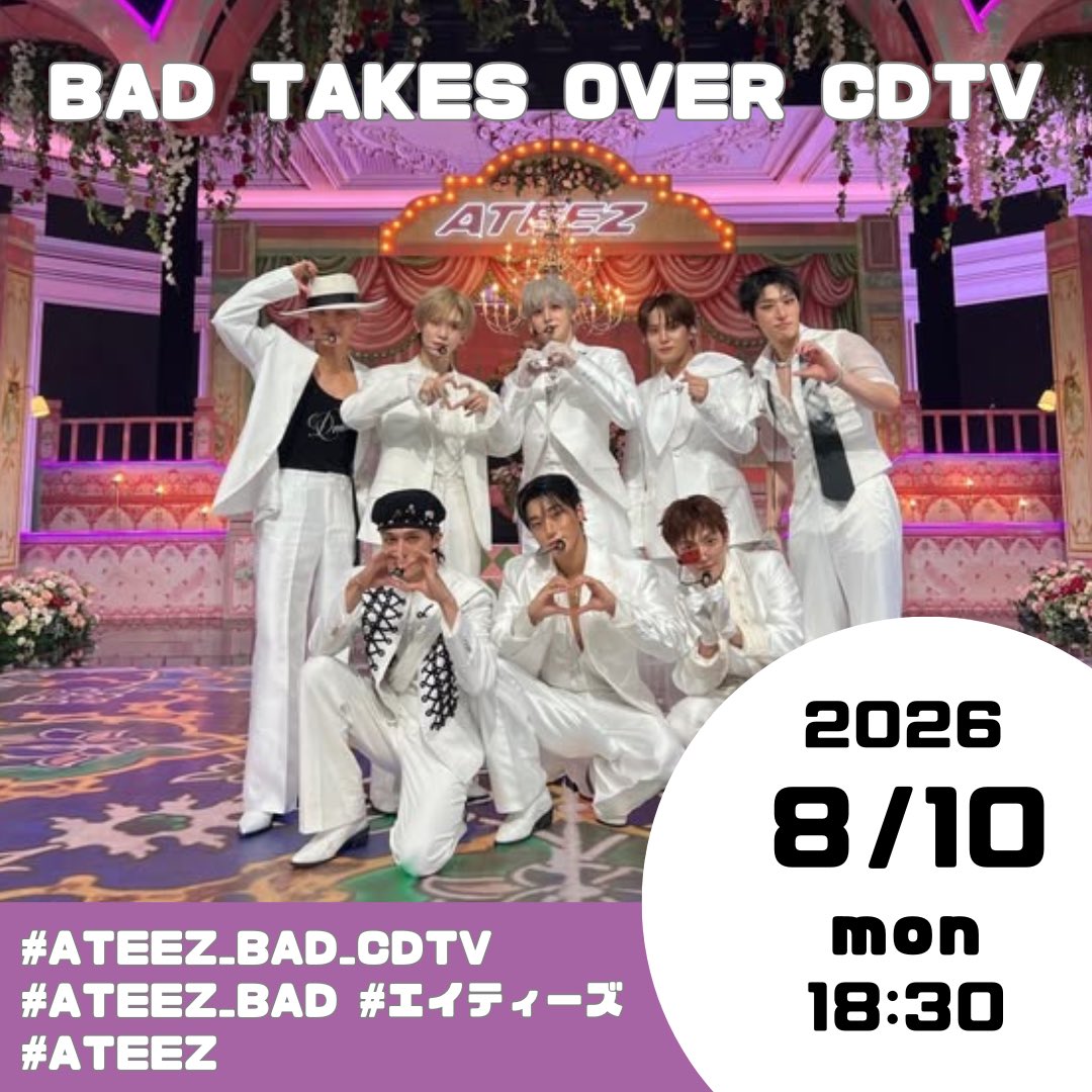ateez_japan_fb's tweet photo. 📣ATINY

タグイベントスタートです。

放送後の感想ポストにもタグを加えてもらえると嬉しいです。

BAD TAKES OVER CDTV
#ATEEZ_BAD_CDTV
#ATEEZ_BAD #エイティーズ #ATEEZ

@TBSCDTV
@ATEEZofficialjp

ワンタッチタグ👇
https://t.co/o2ZsyRERZv https://t.co/537SrDCCrU
