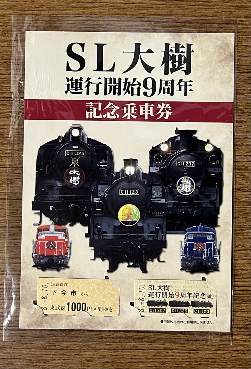 東武鉄道沿線情報 -北関東エリア- 【公式】 on X: 
