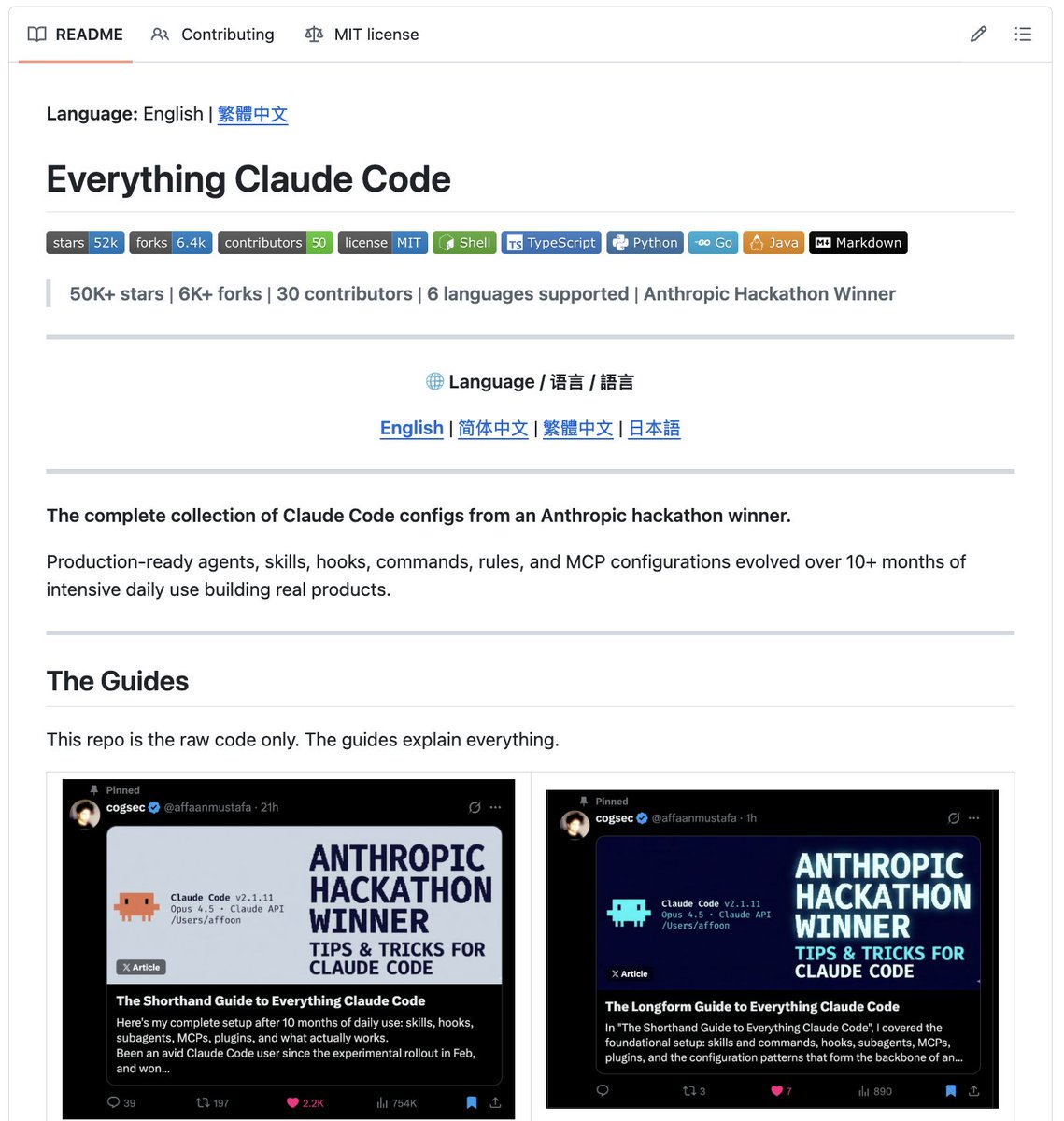 ECC README 截图，展示面向 Claude Code 的可安装跨运行框架工作流层，包含 agents、skills 和 guides