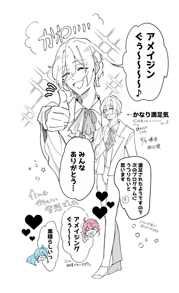 vb84809's tweet photo. 8/7横浜夜公演レポ
英智くんが楽しそうでなにより🌱 https://t.co/xHI78SceMx