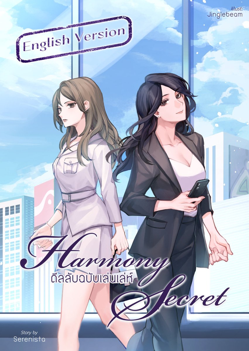 Serenista_66's tweet photo. The newly reprinted English version of Harmony Secret is now available to order at Lily House! 📚 @_Lilyhouse 

Order 👉🏻 https://t.co/X8o2eoEwT9

#HarmonySecret #ดีลลับฉบับเล่นเล่ห์ https://t.co/tJKWKLLnmK