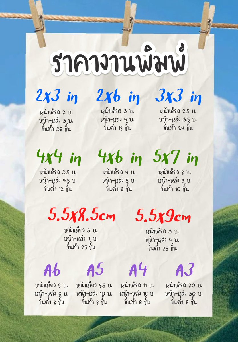 imdee1128's tweet photo. 🗂️ราคางานพิมพ์  &amp; สติกเกอร์ 
🌈งานพิมพ์คละรูปได้ไม่จำกัดจำนวน
💬ไซซ์อื่นๆสอบถามได้น้า

#รับทำโปสการ์ด #รับทำโปสเตอร์ #รับทำโฟโต้การ์ด #รับทําสติ๊กเกอร์ไคดัท #รับพิมพ์สติ๊กเกอร์ #รับทำของแจก #งานพิมพ์ด่วน #รับพิมพ์สติ๊กเกอร์ #งานกระดาษ #รับพิมพ์ด่วน #สติ๊กเกอร์ #โปสการ์ด https://t.co/0w6MMfYf7o