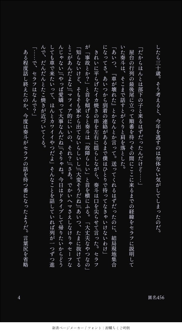 anon_shigoroku's tweet photo. ⚠️ vlt二次創作小説
20

* とある夏の日に奇妙な体験をするはたちのお話

⚠ すべて妄想　⚠ すべて捏造
⚠ホラー表現あり

(4/22) https://t.co/JhiWMoOJMd