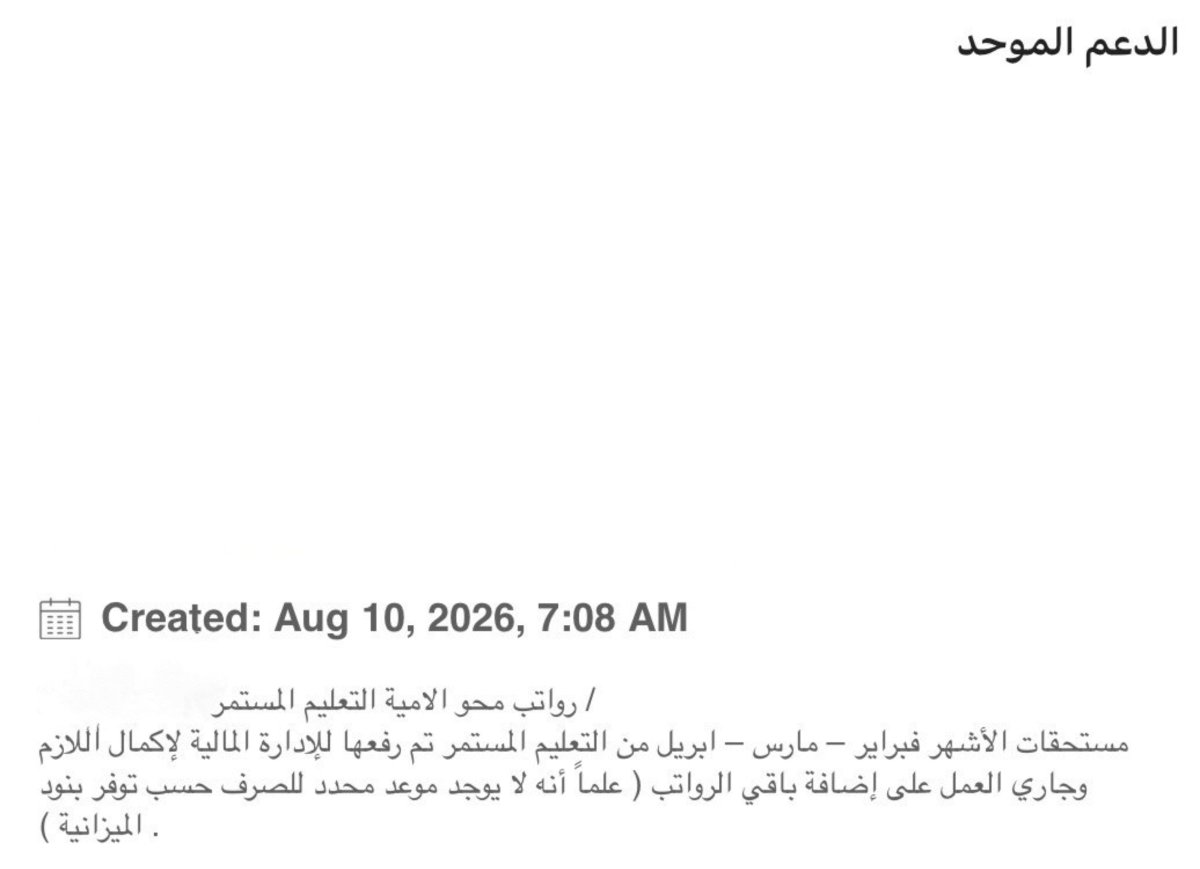 tii5o's tweet photo. @moe_gov_sa @MOE_RYH كيف حسب توفر بنود الميزانية؟!
أجل وين تروح #ميزانية_التعليم https://t.co/BW2LcnCf6q