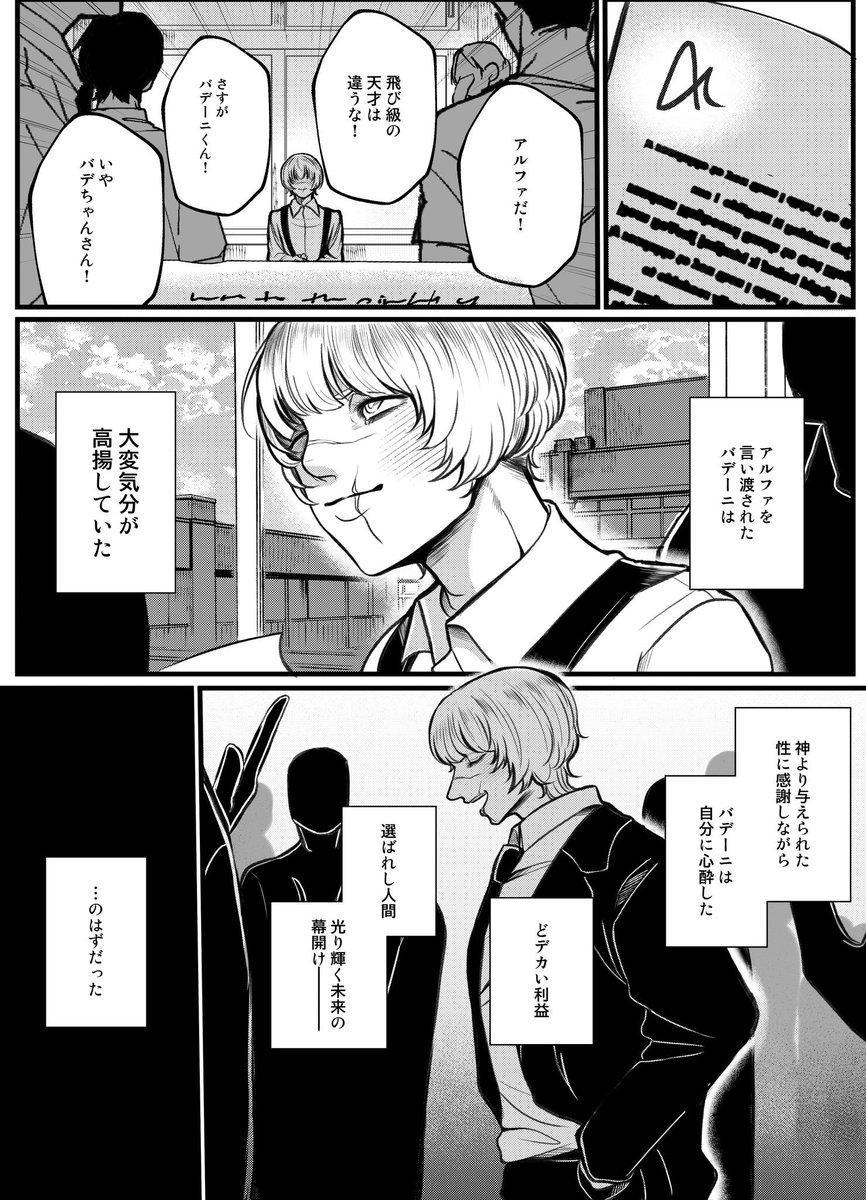Meer_73's tweet photo. 8/23 インテの新刊サンプルです🍼︎

追憶の場で星々の祝福を　2号館か10a
オメガバ本
新刊「バデーニさんは認めない！」
年確あり/A5/36P(変更あり)/ 300円予定

α→Ω堕ちしたバさんがαを隠しているオくんに食べられるお話です

▼ツリーに続き、部数アンケートのご協力よろしくお願いします！ https://t.co/RlVyVrlR6N