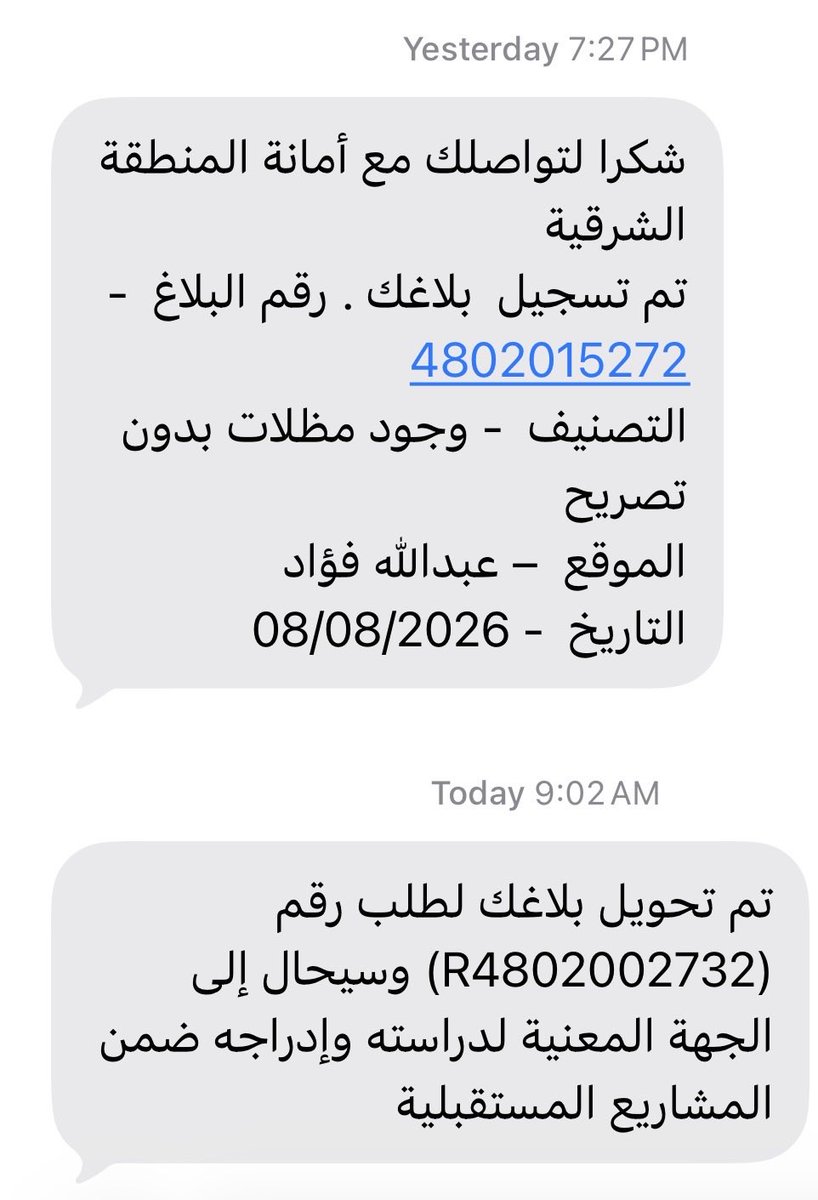Yah4000's tweet photo. @Dammam_mun
@EasternEamana
اتعجب حينما يتم رفع بلاغ عبر تطبيق بلدي، وتشرح المشكلة بشكل واضح، ولكن يتم تصنيفها من قبل الموظف المتصل بغير موضوعها، وتأخذ منحى آخر، مما يتسبب ف تأخير حل المشكلة، وتستقبل رسائل مبهمة لاتعني للمشكلة بشي!!! https://t.co/UI1Ut1tCSH