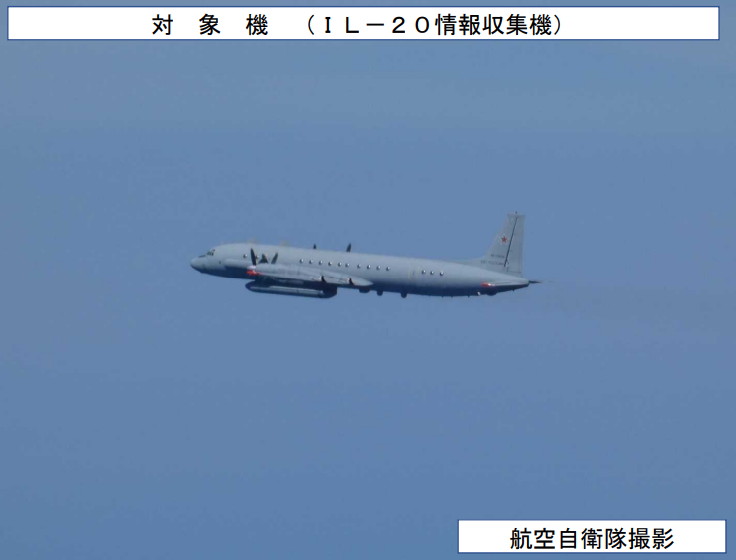 jointstaffpa's tweet photo. 令和８年８月１０日（月）ロシアの情報収集機（IL-20）が、日本海上空を飛行し、これに対して航空自衛隊の北部航空方面隊等の戦闘機を #緊急発進 させ対応しました。 https://t.co/MTVKk5neZ1