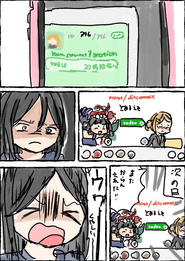 yuri25677's tweet photo. 【駅メモ漫画】保持をやめたきっかけ

長時間リンクのスコアを何度も続けて同じ人から取られたことをきっかけに、駅メモでの遊び方を見直したときの話です。

「保持しない」という選択にたどり着いてから、以前とは違った遊び方をするようになりました。

自分にとって大きな転機だった出来事です。 https://t.co/B931CDbCrW
