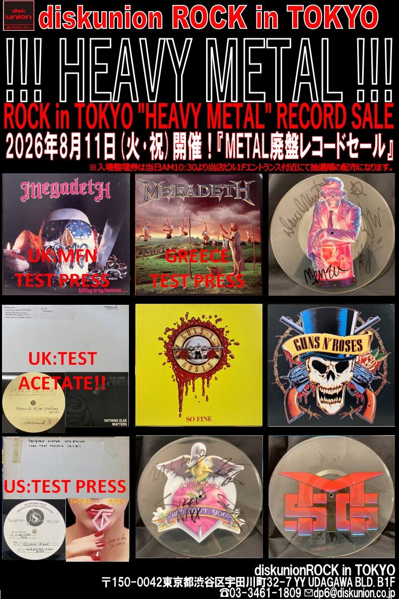 🚨🚨🚨明日開催🚨🚨🚨 ／ 8/11(火・祝) ハードロック/ヘヴィメタル