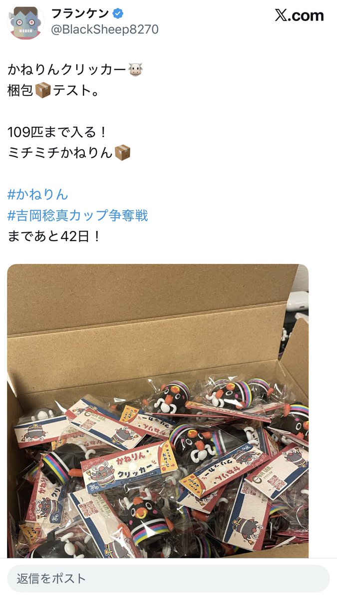 88masatoshi77's tweet photo. 8月28日、29日、30日で開催される第20回 #吉岡稔真カップ争奪戦 において販売される【かねりんクリッカー】500円をお買い上げの先着60名様に昨年お楽しみいただいた小倉競輪選手カードと缶バッジ（ランダム１つ）をプレゼントさせていただきます！
レース観戦の傍らお楽しみいただけると嬉しいです✨ https://t.co/IZBLXuYxJ2