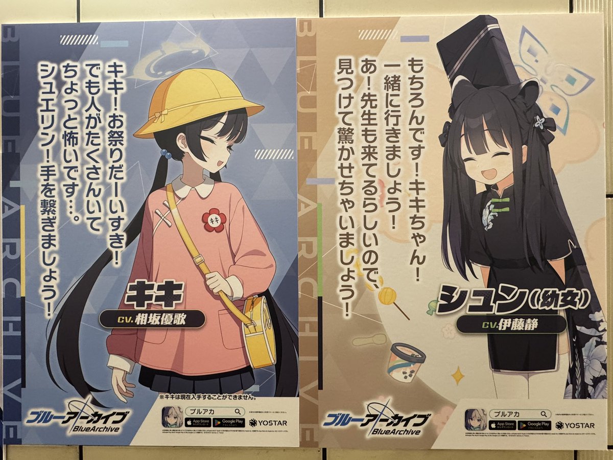 Zephyr_Blac's tweet photo. ※キキは"現在"入手することができません。 https://t.co/f6gxR60J8U