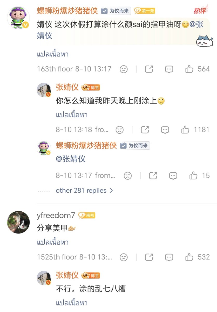 Withjingyi_TH's tweet photo. 👤: จิ้งอี๋ วันหยุดรอบนี้แพลนว่าจะทาเล็บสีอะไรเหรอ 🤭 

👸: คุณรู้ได้ยังไง ฉันเพิ่งทาไปเมื่อคืนนี้เอง

👤:  แชร์รูปเล็บหน่อยสิ 

👸: ไม่เอาอะ ทาเลอะเทอะเปรอะเปื้อนไปหมดเลย

//ปิดกล้อง ถึงบ้าน = ทาเล็บ 😆

#จางจิ้งอี๋ #Zhangjingyi https://t.co/CL7abgYprE
