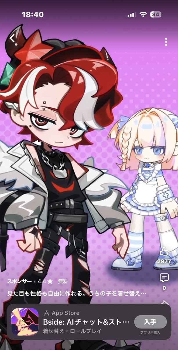 Toraokasa's tweet photo. この見るからにクソゲーの広告bgmブルアカのやつ使ってて終わってる https://t.co/oYKNM7cfAU