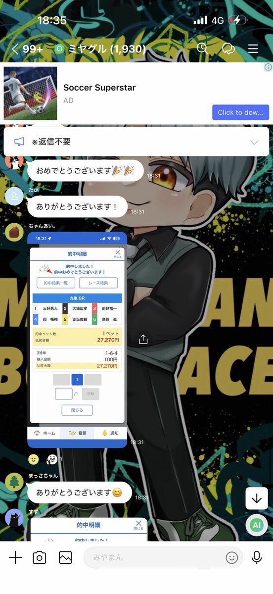 samiasu_u's tweet photo. 丸亀8R

1-6-4  27,270円🎯

特大万舟

大本線にて無料予想から272.7倍🎯獲得でした。

昨日ラストの特大万舟🎯に続き、本日は万舟2発に中穴3発目と良すぎる形で上向いています。

いいねリポスト~勿論で祝儀出します！

#競艇予想
#ボートレース https://t.co/SwokncY5lX