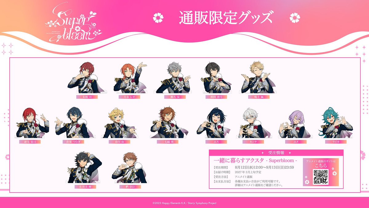 goods_ensta's tweet photo. ✅一緒に暮らすアクスタ - Superbloom -

8/12(水) 12:00より予約開始予定です。
※数に限りがございます。

https://t.co/eOo1gNFgJB

#あんスタ #pr https://t.co/QFhiMLbtMO