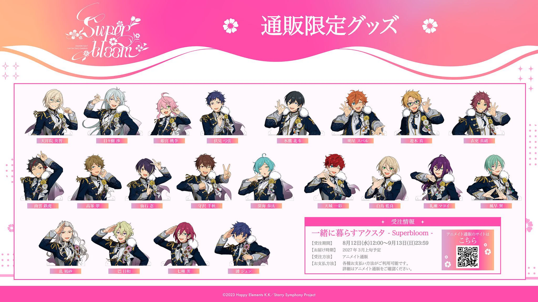 あんスタ新作グッズ情報【非公式】 on X: 