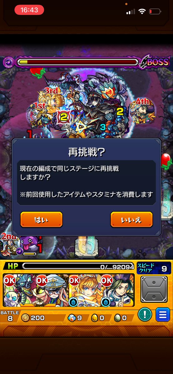 Kabao3129's tweet photo. 黄泉むずすぎて勝てる気がしない https://t.co/XTgIKMmuTj