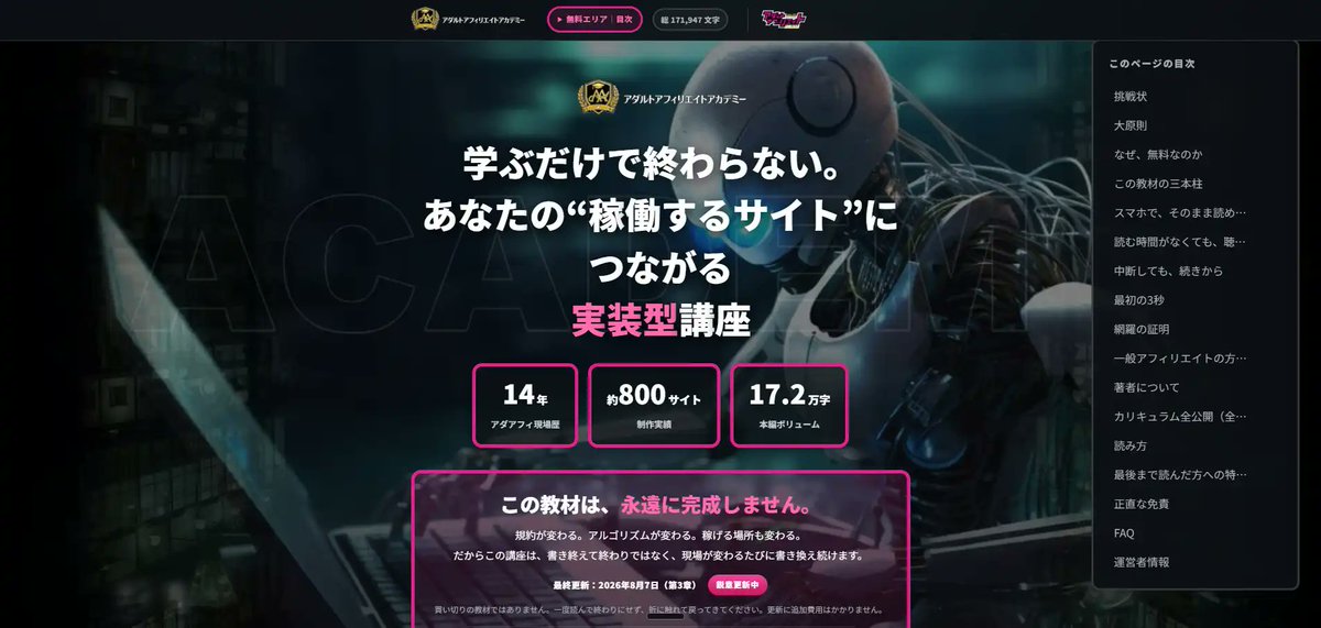 ad_afi_support's tweet photo. 作業量を増やさず、更新を止めにくくする「予約分散」の考え方は、第6章で全文無料公開しています。
https://t.co/6HSoVC4Vly https://t.co/1l8QrYdbXb