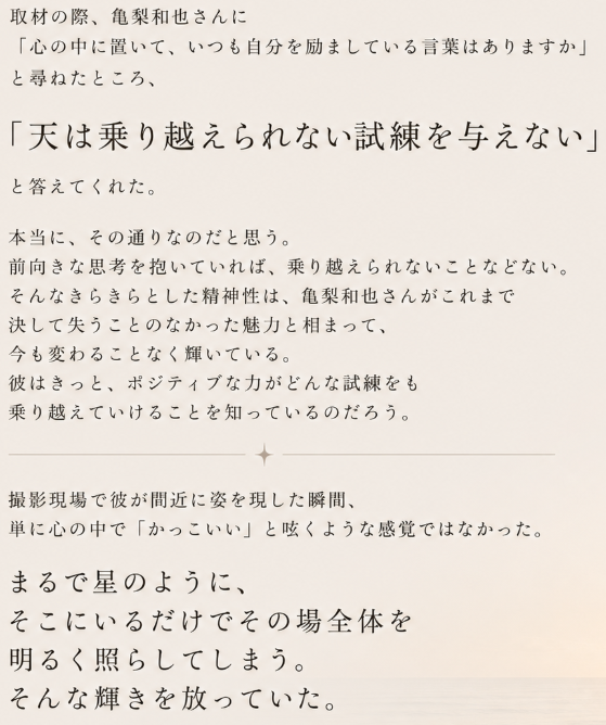 KameRyu8's tweet photo. A Forever Companion, An Enduring Bond
Marie Claire TW August 2026
2026年8月號《美麗佳人》Social Cover|做你永遠的伴,龜梨和也
#MCSocialCover
#龜梨和也
#亀梨和也 https://t.co/TVEJyQ48V4