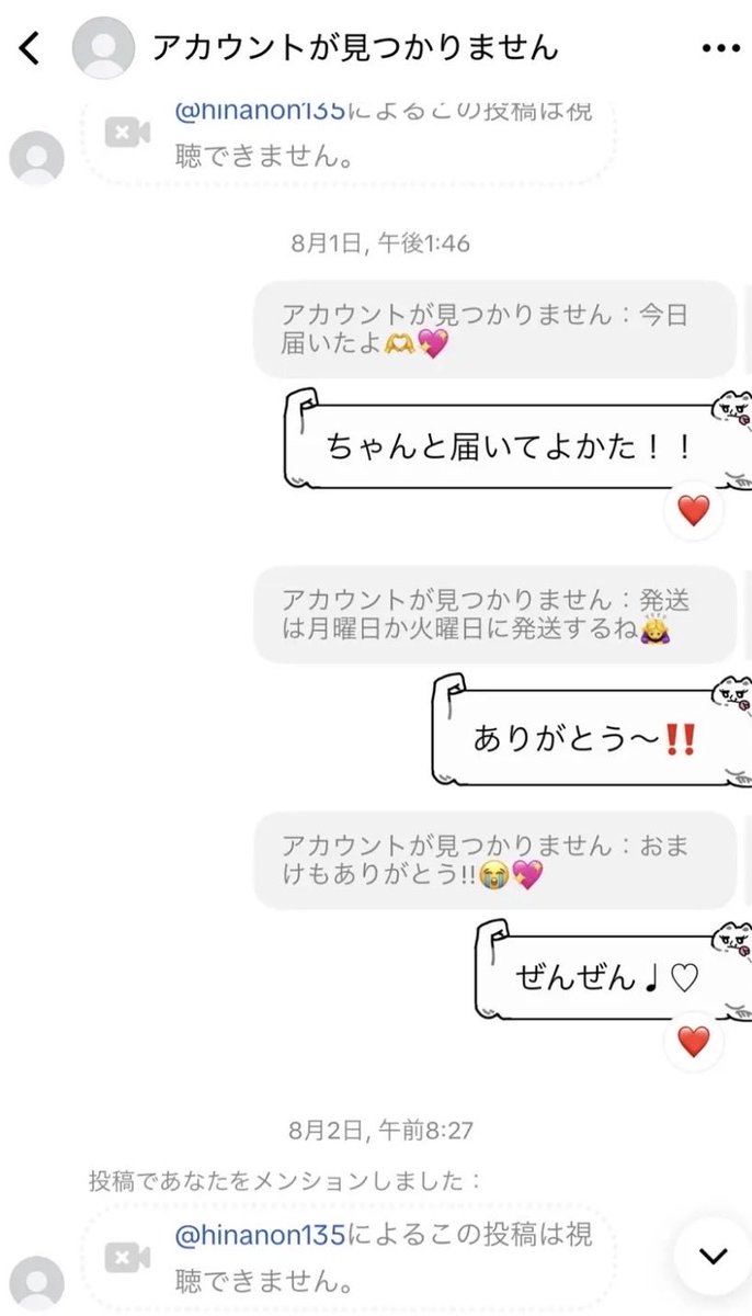 chigiri_kakoi's tweet photo. この方との取引はおすすめしません。
ブルーロックグッズ交換で詐欺られました。
(先渡しでお願いします)と言われ先に送り、荷物の受け渡し確認した後にブロックされて逃げられました。
この方と連絡取れる方、もしくは拡散お願いします💦
（ffさんが困ってます）

#拡散 #拡散お願いします https://t.co/ESoP20DaCc