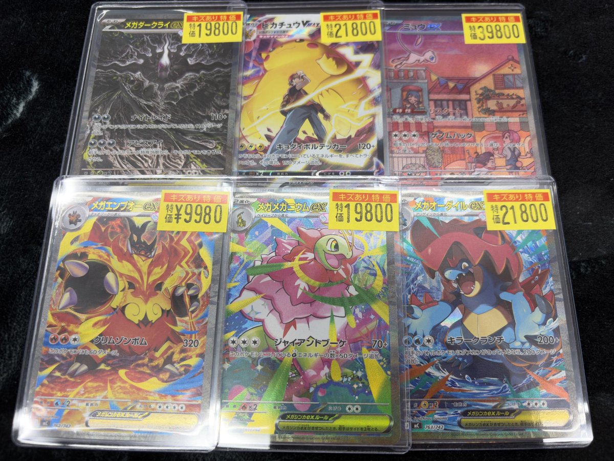 ポケモンカード メガダークライexやミュウexなどのSARが入荷しました