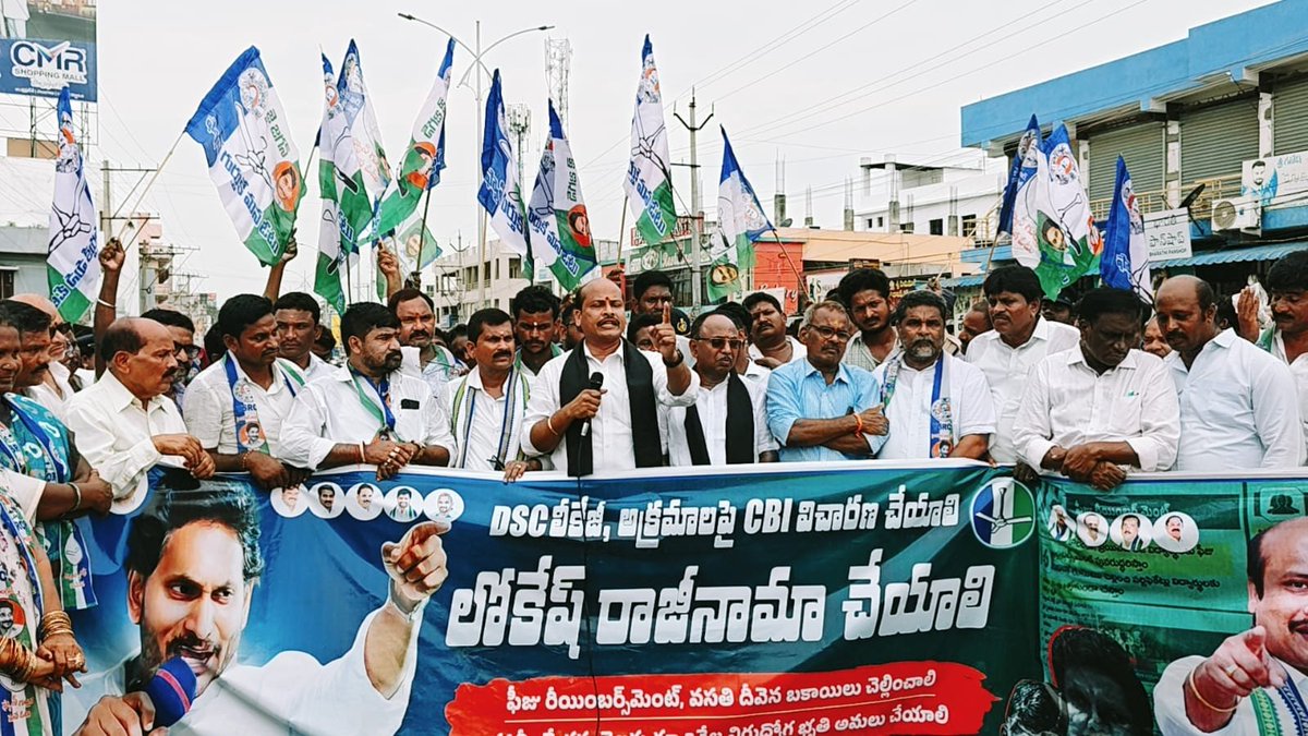we_ysrcp's tweet photo. విజయనగరం జిల్లా, రాజాం అసెంబ్లీ..

- రాజాంలో నిరసన ర్యాలీ పై పోలీసుల ఉక్కు పాదం,
- వైఎస్ఆర్సిపి కార్యకర్తల అష్టదిగ్బంధం,
 - రాజాం పట్టణంలో అన్ని కూడళ్ళలో భారీ ఎత్తుగా పోలీసుల మోహరింపు,కర్ఫ్యూను తలపించిన పోలీసుల వైఖరి.
-భారీ ఎత్తున తరలివచ్చి వస్తున్న కార్యకర్తలను ఎక్కడకక్కడే నిలువరించిన పోలీసులు,
 
- రాజాం అసెంబ్లీ నియోజకవర్గ ఇంచార్జ్ డా.రాజేష్ తలేను గృహనిర్బంధం చేసేందుకు ప్రయత్నించిన పోలీసులు,
-రాజాం అసెంబ్లీ పార్టీ కార్యాలయానికి వస్తున్న కార్యకర్తలను అడ్డుకున్న పోలీసులు.

- పలుచోట్ల బారికేట్లు ఏర్పాటు చేసి తనిఖీలు చేపట్టిన పోలీసులు,

- పోలీసులను ప్రతిఘటించి కార్యాలయానికి చేరుకున్న వందలాదిమంది కార్యకర్తలు,పార్టీ కార్యాలయం నుండి ర్యాలీగా బయలుదేరిన డా.రాజేష్ తలే కార్యకర్తలు.
 
పోలీసులు వైసీపీ నాయకుల మధ్య తోపులాట, డీఎస్సీ పై సిబిఐ దర్యాప్తు చేయాలని .. లోకేష్ రాజీనామా చేయాలని స్లొగన్స్..

_*ప్రజాస్వామ్యానికి చీకటిరోజు: డా. రాజేష్ తలే.*_

వైయస్సార్సీపీ జాతీయ అధ్యక్షులు మాజీ ముఖ్యమంత్రి *శ్రీ వైయస్ జగన్మోహన్ రెడ్డి గారి* ఆదేశాల మేరకు మెగా డీఎస్సీలో జరిగిన అక్రమాలపై సిబిఐ దర్యాప్తు నిర్వహించాలని బాధ్యుడైన విద్యాశాఖ మంత్రి నారా లోకేష్ రాజీనామా చేయాలని, ఫీజు రియంబర్స్మెంట్ నిధులు వెంటనే విడుదల చేయాలని నిరుద్యోగ భృతి చెల్లించాలని డిమాండ్ చేస్తూ సోమవారం వైఎస్ఆర్సిపి రాజాం అసెంబ్లీ నియోజకవర్గ ఇన్చార్జి *డా.రాజేష్ తలే* గారి ఆధ్వర్యంలో నిర్వహించిన నిరసన ర్యాలీ సందర్భంగా తీవ్ర ఉద్రిక్తత పరిస్థితులు నెలకొన్నాయి.రాజాం అసెంబ్లీ పార్టీ కార్యాలయం నుంచి ప్లకార్డులుతో నిరసన తెలియజేస్తూ కార్యకర్తలంతా ర్యాలీగా బయలుదేరారు. ఈ సందర్భంగా పోలీసులు వైఎస్ఆర్సిపి నాయకులు మధ్య వివాదం చోటు చేసుకుంది.ఈ సందర్భంగా *డా. రాజేష్ తలే* మాట్లాడుతూ ప్రజాస్వామ్యంలో నిరసన తెలియజేసే హక్కు ప్రతి పౌరునికి ఉందని, పోలీసులు ఇలా అడ్డుకోవడం తగదని ప్రజాస్వామ్యంలో ఇది చీకటి రోజు అని అన్నారు.డీఎస్సీలో జరిగిన అక్రమాలపై నిగ్గు తేలే వరకు పోరాటం సాగిస్తామని స్పష్టం చేశారు.ఈ కార్యక్రమంలో నియోజకవర్గ పరిధిలో పాటు నాలుగు మండలాల వైఎస్ఆర్సిపి నాయకులు రాష్ట్ర జిల్లా నియోజకవర్గ మండల అనుబంధ విభాగాల నాయకులు ఎంపీపీలు జడ్పిటిసి సభ్యులు మండల పార్టీ అధ్యక్షులు బూత్ కమిటీ సభ్యులు వైఎస్ఆర్సిపి నాయకులు కార్యకర్తలు ప్రజాప్రతినిధులు పెద్ద ఎత్తున పాల్గొన్నారు.