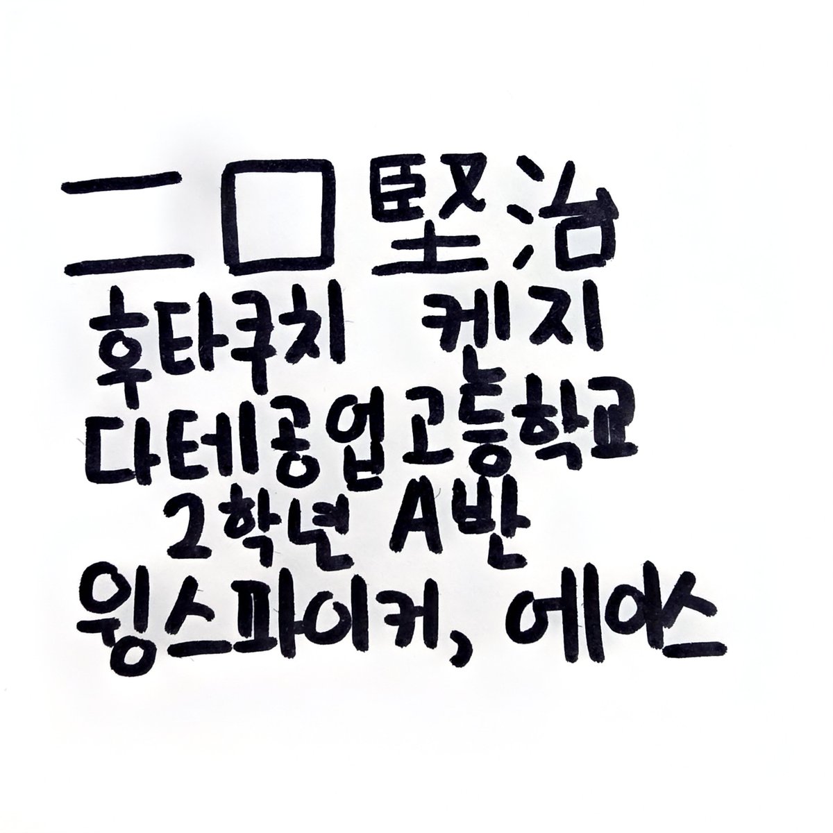 Captain_Monian's tweet photo. @Fuk2hn6 
다시 주고싶어서. https://t.co/1YNfDk9BHy