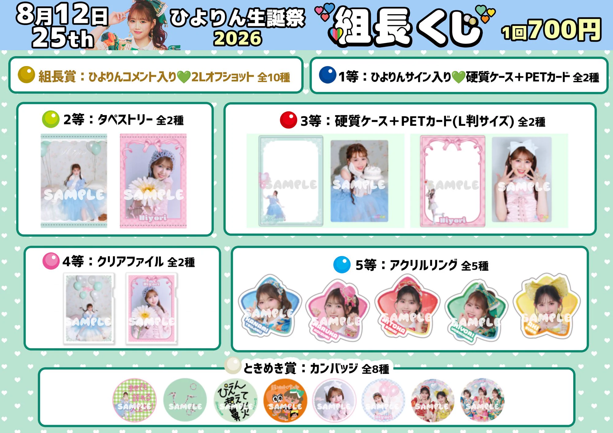 超ときめき♡宣伝部 on X: 