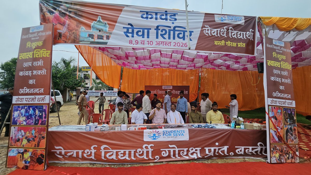 GorakshABVP's tweet photo. सेवार्थ विद्यार्थी, गोरक्ष प्रांत के बस्ती जिले द्वारा आयोजित तीन दिवसीय कांवड़ सेवा शिविर का शुभारंभ किया गया।
श्रद्धालु कांवड़ियों की सुविधा हेतु सेवा शिविर में निःशुल्क दवाइयों, शीतल पेयजल एवं विश्राम की समुचित व्यवस्था की गई है।
#ABVPGoraksh https://t.co/ghhKAkI11B