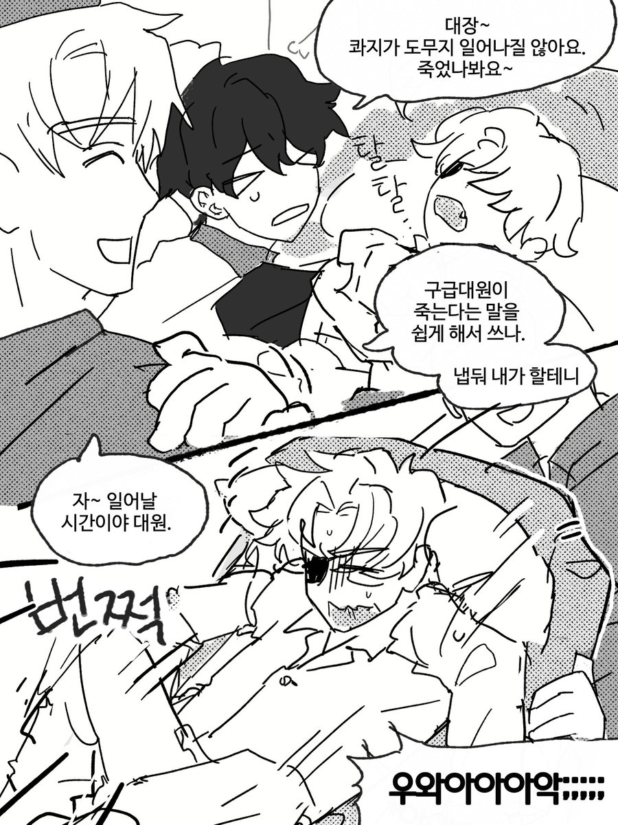 Hutchahoiya's tweet photo. 콰지 깨우기 https://t.co/1dLwxpaz4H