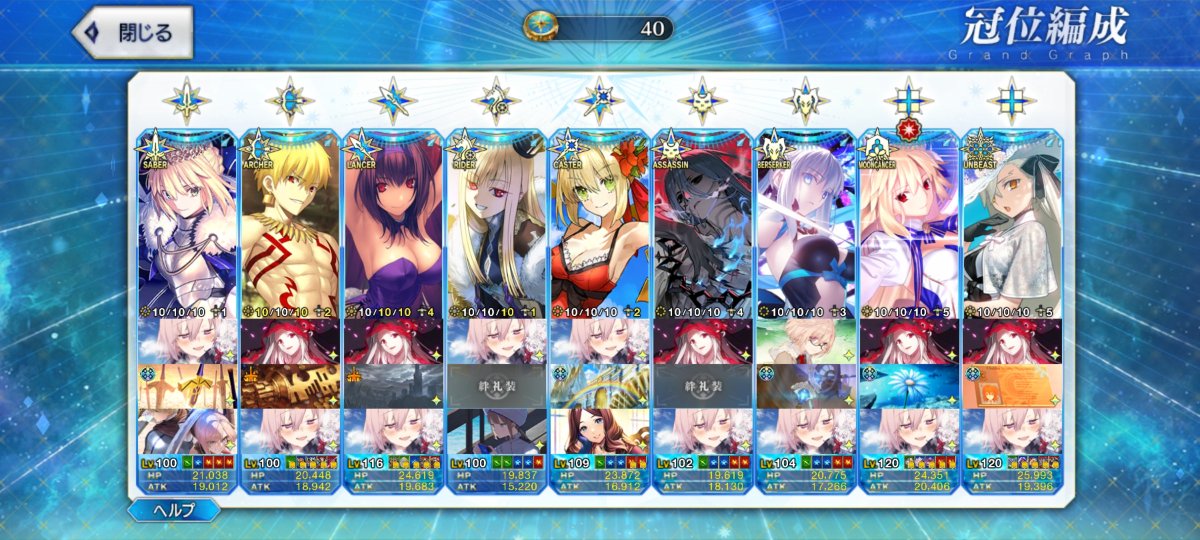 GameZenoGame's tweet photo. FGOでフレ申請は受信拒否できないから雑魚に申請されると迷惑？
フレ枠満杯だったら申請できないはずだが違うんかな
私の場合は誰だろうと申請来たら許可してるなぜなら初心者ほど使ってくれるし申請されたなら需要ある訳で

そしてログイン日数2日前以上の人と入れ替わる https://t.co/t7Ao724AZJ