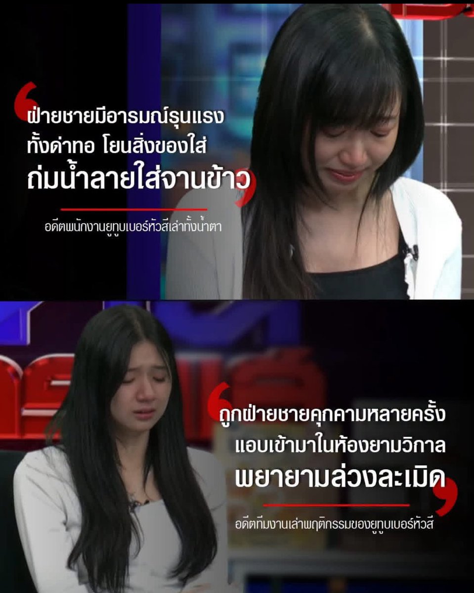 SOFEEEE8's tweet photo. ฟังแล้วสงสารน้องมากนะใครติดตามยูทูปช่องนั้นอยู่อยากให้เลิกติดตามเถอะไม่อยากให้สนับสนุนคนแบบนั้นเลย ทำกับน้องเหมือนเค้าไม่ใช่คน จิตใจทำด้วยอะไรวะ 
#โหนกระแส #อู๋จุน https://t.co/tHwLkEpQOM