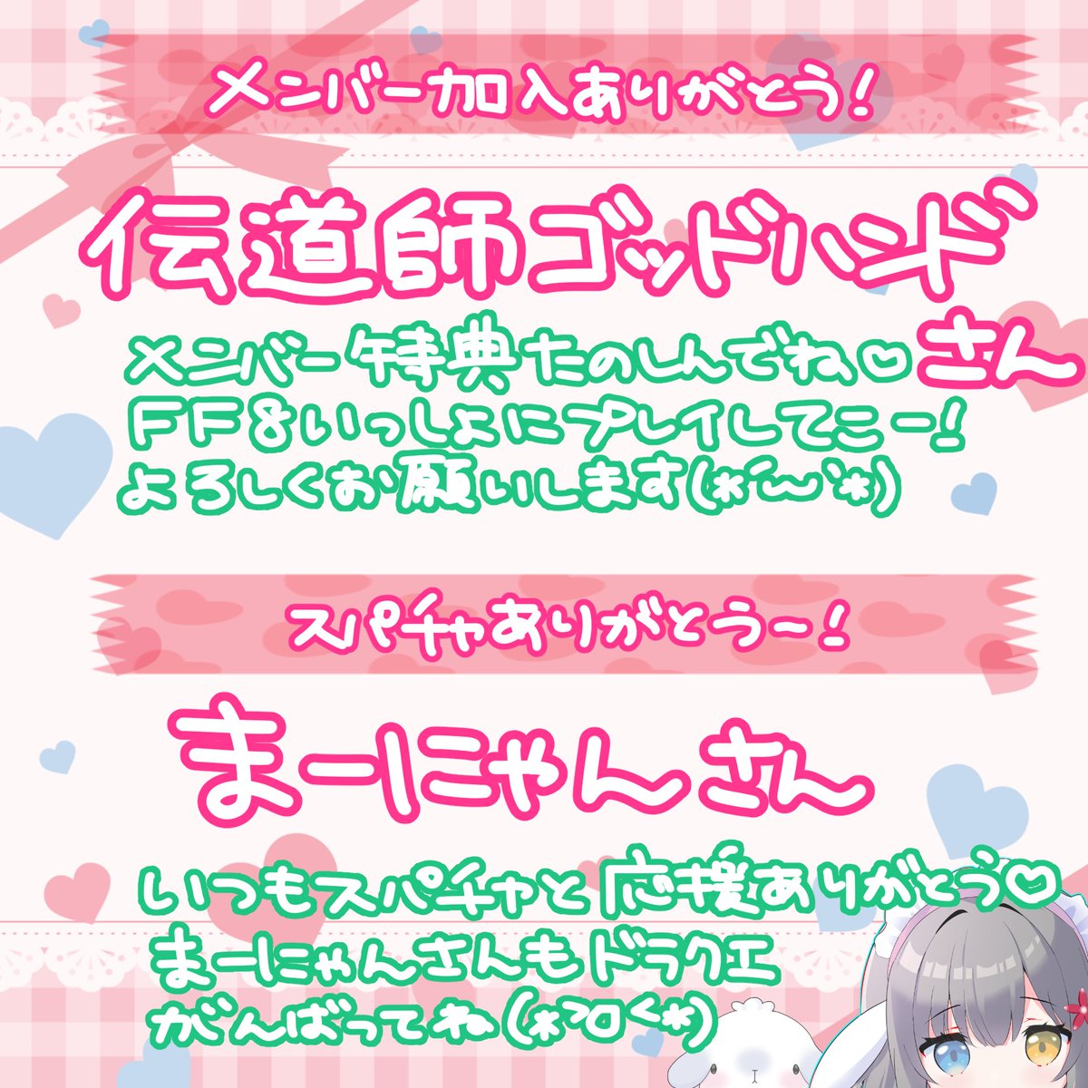 usaginch's tweet photo. メンバーシップ加入＆
スパチャありがとうございました❣️
(ᐡᴗ  ̫ ᴗᐡ)ﾍﾟｺﾘ https://t.co/CctmbQSwUl