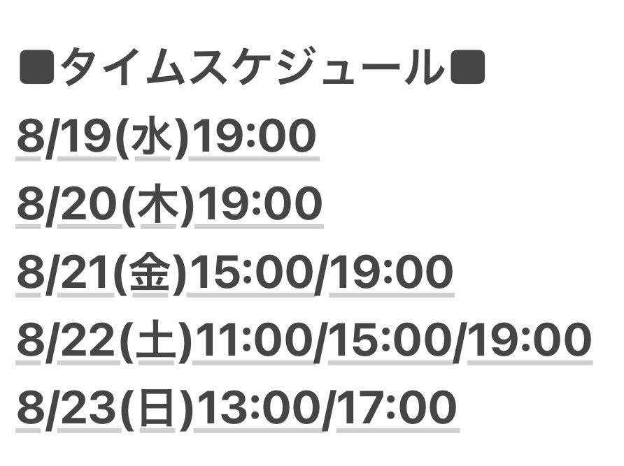 canary_adachi's tweet photo. 初稽古。
素敵な役者が集まってくれました。
面白くならない訳が御座いません。
読み合わせだけで確信、です。
いよいよ来週の水曜日から始まります！
チケット絶賛発売中です！！

舞台『無題無題無題』
千本桜ホール
2026年8月19日(水)〜23日(日)

【詳細.予約】
https://t.co/oCQyrFsOsz https://t.co/CSiQdkqkrq