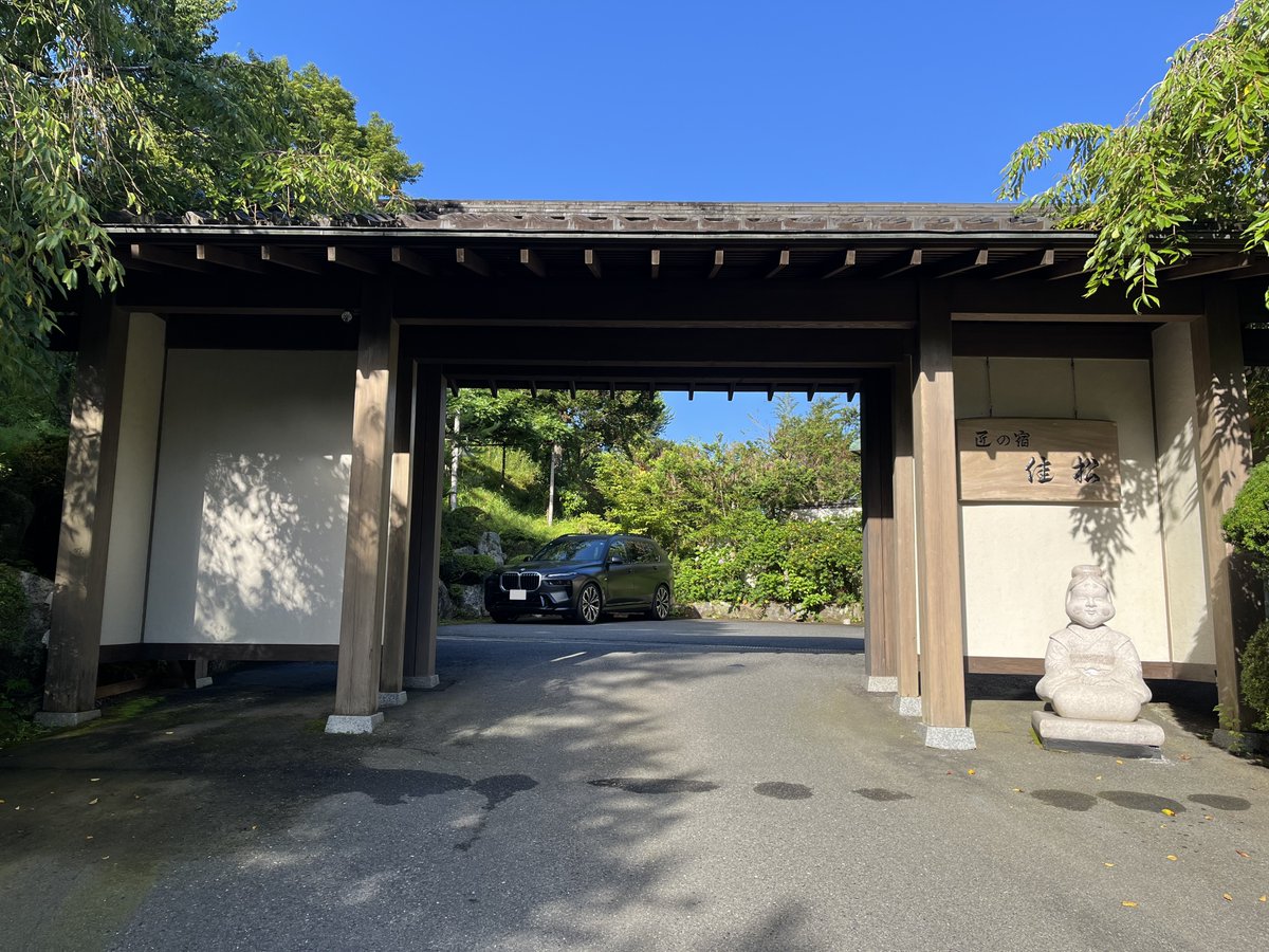 chibienthu's tweet photo. 8月10日の箱根
過ごしやすい天候と落ち着く宿で英気を養った気がします。 #箱根 #匠の宿佳松 https://t.co/keSUJbBl2h