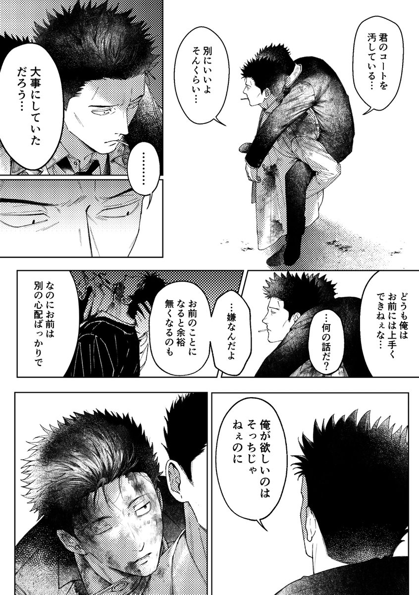 Haskvp4o's tweet photo. うまくいかない篤寛 https://t.co/D4ybHr44jN