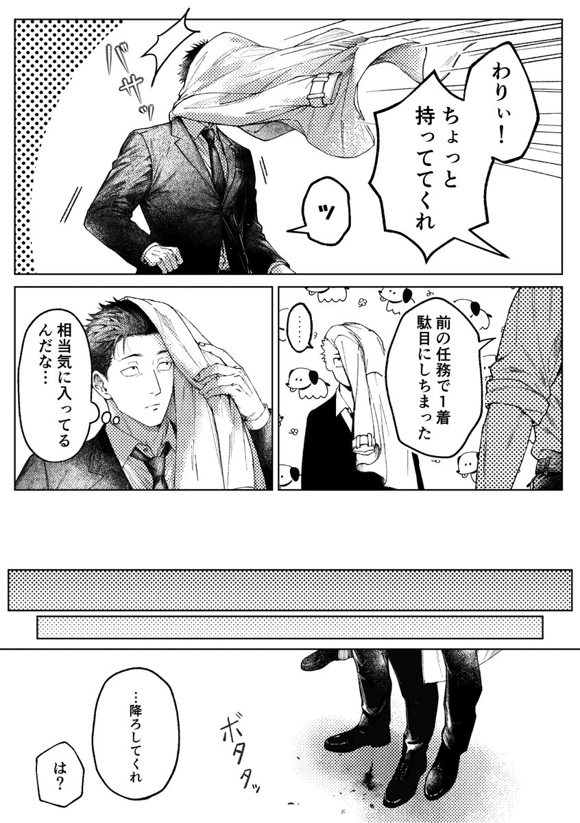 Haskvp4o's tweet photo. うまくいかない篤寛 https://t.co/D4ybHr44jN