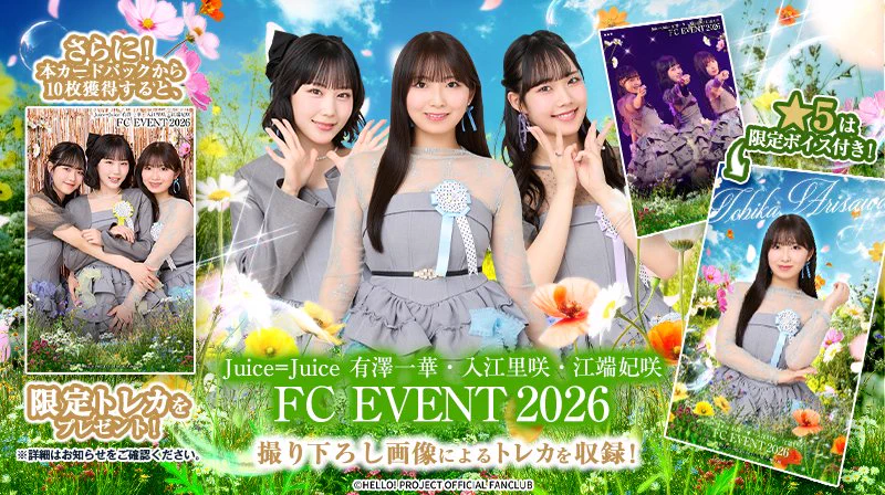 Hello! Projectデジタルコレクション公式 on X: 