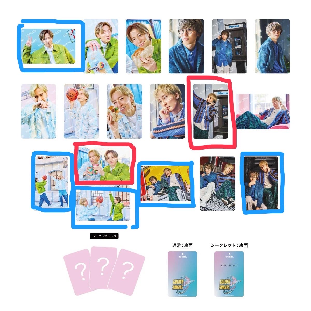 w-inds. フォトカード　シークレット　KEITA RYOHEI w-inds. フォトカード シークレット KEITA RYOHEI シークレット含む9枚