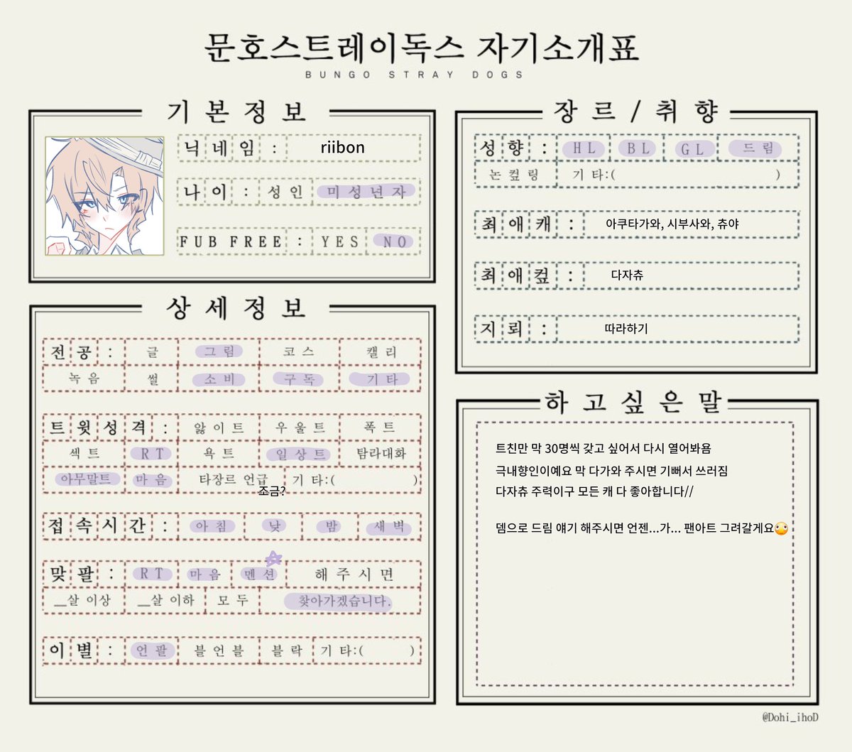 Riiibon0's tweet photo. 트친을 많이 갖고 싶어져서 트친소 다시 열어봐요 !!!🫪 https://t.co/FJHnq8M0j4