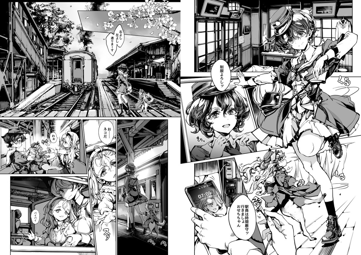 organ70's tweet photo. 【コミケ新刊案内】

こんな内容の漫画「神様の乗車券」を頒布します！
《あらすじ》
人生を終えた人達の乗る列車がある
” 現世と幽世の境にある最果ての駅「天狭霧駅」での駅長達の冒険譚。
 描き下ろし250ｐの長編漫画になります
（1/2） https://t.co/9c8VYv12ad