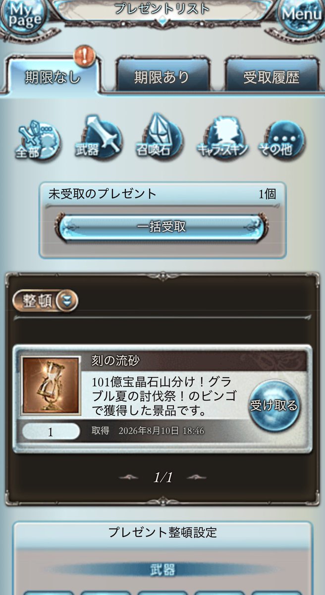 Ghamume's tweet photo. ナイスビンゴ https://t.co/0b43sZLhq2
