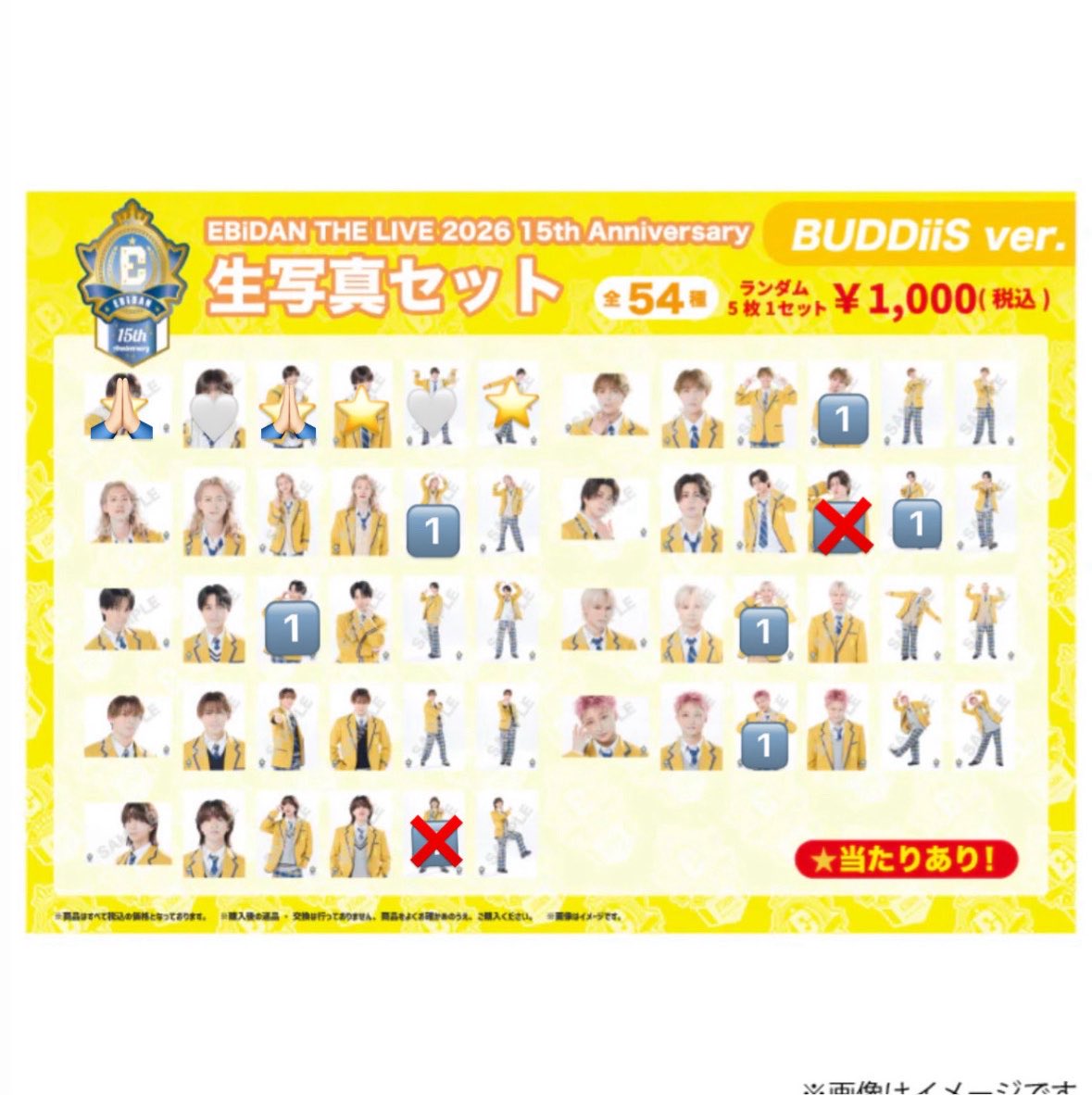 on_bs_'s tweet photo. EBiDAN THE LIVE 2026 15th Anniversary エビライ グッズ BUDDiiS 生写真 交換 

【讓】 画像のもの

【求】FUMINORI (⭐️のもの優先)

郵送又はBUDDiiS現場でのお取引希望。
お気軽にお声掛けください🙇‍♀️

 #BUDDiiS  #エビライ  #エビライ交換  #BUDDiiS交換 https://t.co/MvOJQTTbbM