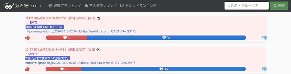 Fake_Peninsula's tweet photo. @Saggy_MMM @KANATA_F32 @grapecom 【  好き嫌い.COM #サンドウィッチマン #富澤たけし

 の所で 関係ない書き込みにバッドつくのはわかると

書いた人物 朗報？ 】

7時間以上バッド0の魚拓と20分後バッド6の魚拓が

貼られてしまう

#牧園龍一 https://t.co/2BqH3Ip2uu