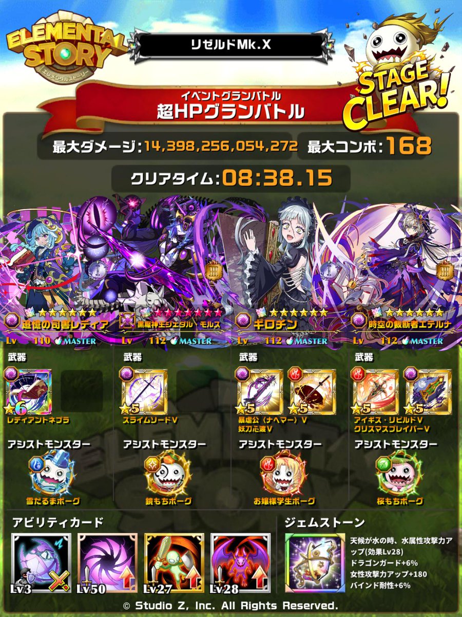 kuro96185's tweet photo. このパーティでクリアしました
#エレスト #イベントグランバトル_超HPグランバトル #エレスト編成投稿
https://t.co/pSTsImCqtz https://t.co/fWmNum7iez